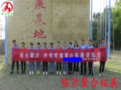 同心同行共創(chuàng)輝煌主題團建 同心同行共創(chuàng)輝煌主題團建